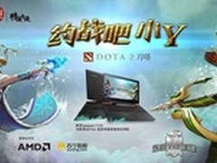 DOTA2全国高校联赛 APU本打造彪悍平台