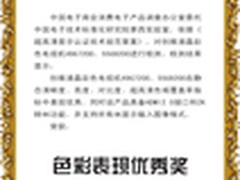 4K技术探讨 创维GLED获色彩表现优秀奖