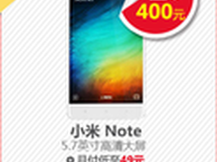 联通版小米Note货到付款仅1999元