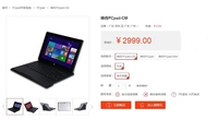 高性能好货 选神舟平板PCpad Core M