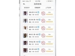 互联网+时代云陪练 一秒搞定汽车陪练