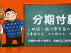 中秋国庆将至 苹果iPhone 6特惠3500元