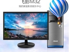 金属拉丝设计 华硕飞影M32时尚简约