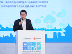 万国数据与成都市政府联合发布企业云