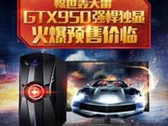 海尔轰天雷X9主机火爆轰抢