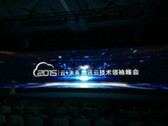 腾讯云100亿注资打造“云+未来”平台