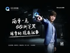 透过广告看QQ浏览器“泛娱乐”生态打造