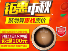 被点燃的中秋：智能扫地机器人解难题