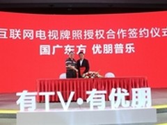 优朋普乐传媒成立 B2C业务独立资本运营