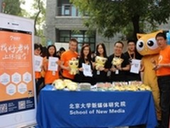 “跟谁学”北大论道：APP里找老师