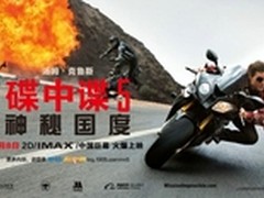 72变联合1905电影网打造超能特工