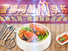 互联网+舌尖 盘锦蟹田走出一盘电商好棋