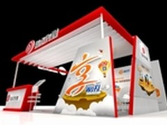 国际通信展开幕 指点传媒携享WiFi助阵