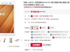 华硕Z380KL双4G通话平板畅销京东