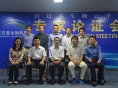 百迈客生物云平台专家论证会圆满落幕