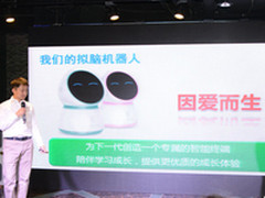 全球首例拟脑机器人发布 进军早教领域