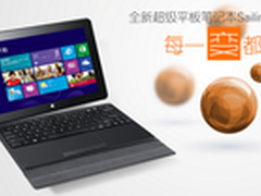 海尔Sailing P10B变形本为国货正名