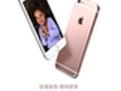 国美全渠道开启iPhone 6s/6s Plus预约