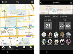 飞兽社区2.0发布，互动成飞友新关键词