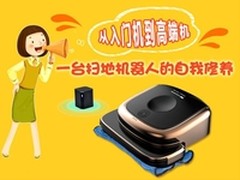 一台扫地机器人的自我修养