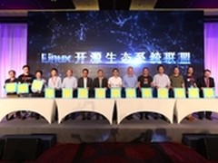 Linux生态系统联盟启动 助开源产业发展