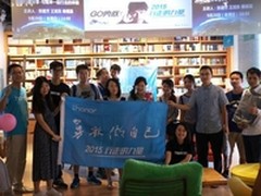 共鉴荣耀之路 行走的力量专场
