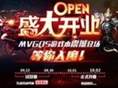 魔法师游戏本天猫试营业