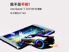 只求便携实用 最低不足500的平板热力榜