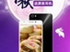 中秋国庆好手机荣耀6尊享版