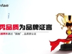 乐凡连续两年通过国家产品质量抽查