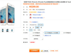 联通6S今日火爆开抢 25日发货送3G流量