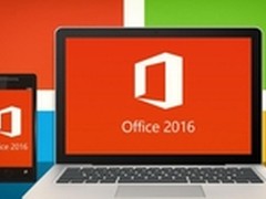 Office 2016内置Skype 智能查询成亮点
