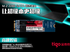 金泰克M.2接口SSD激活超级本