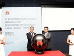 IDC携华为发布白皮书 全面阐释云灾备