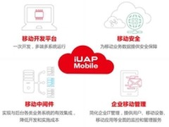 用友iUAP Mobile入选北京邮电大学课程