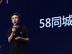 邢宏宇:58同城＋腾讯云 建高效技术体系