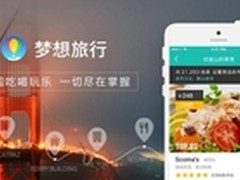 梦想旅行：边走边看的梦想