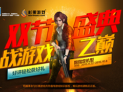 双节盛典庆 机械革命邀您同战游戏之巅