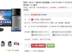 身临其境视听享受 华硕飞影M32家庭优选