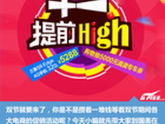 中秋国庆早放价 盘点值得买的热门产品