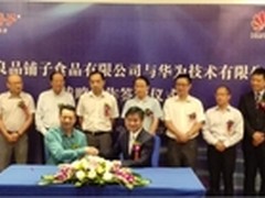 华为与良品铺子共同打造全渠道零售模式