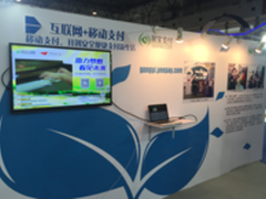 易宝支付亮相2015中国国际信息通信展