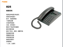 西门子825 办公电话机 中秋特价256元