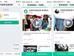 易信携青果亮相 现场演绎“智慧观展”