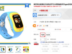 新品儿童智能手表 阿巴町小A售价999元