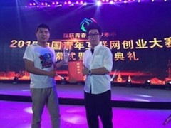 雷神笔记本获青年互联网创业大赛金奖 