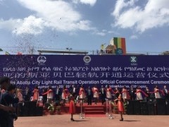 华为助力斯亚贝巴轻轨开通运营