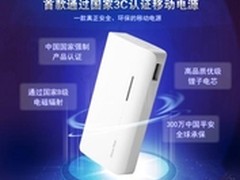 续航棒棒棒 长城T5 3C认证移动电源热卖