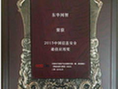 东华网智获2015中国信息安全奖