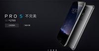 再次追求极致 魅族PRO 5发布会视频回顾